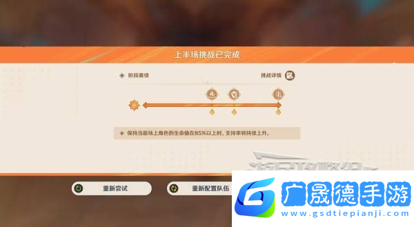 原神無極限超激格斗賽第三關陣容攻略