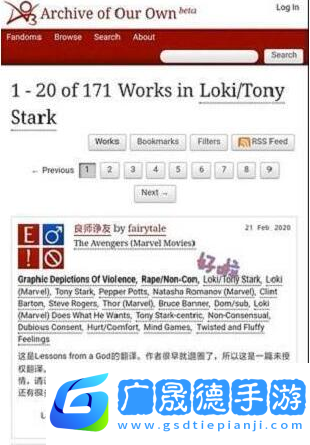 樂游網ao3鏈接入口