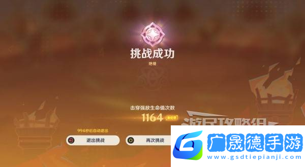 原神無極限超激格斗賽第三關陣容攻略