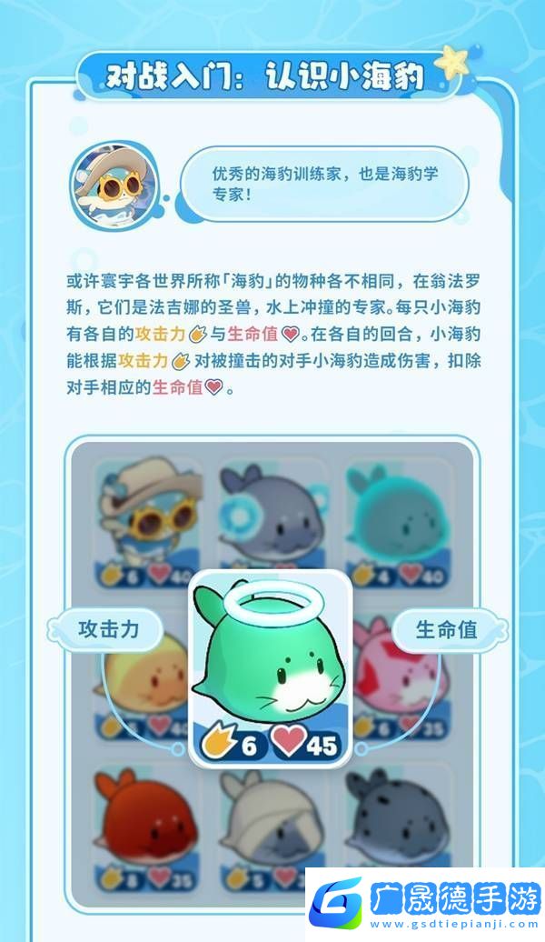 崩壞星穹鐵道豹豹碰碰大作戰(zhàn)活動介紹