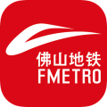 佛山地鐵app下載安裝