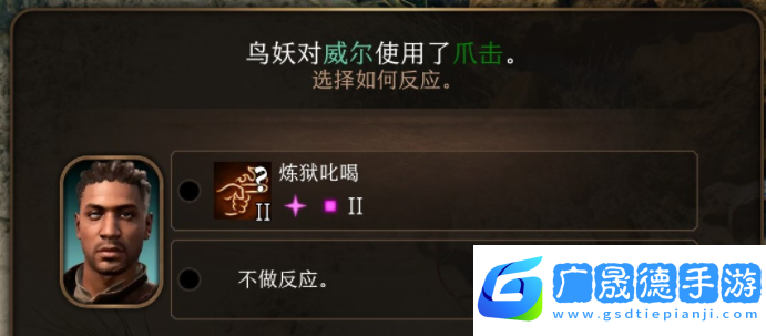 博德之門3反應使用方法指南