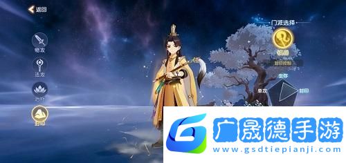 離火之境職業推薦攻略