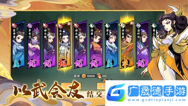 武俠大明星手游官網版