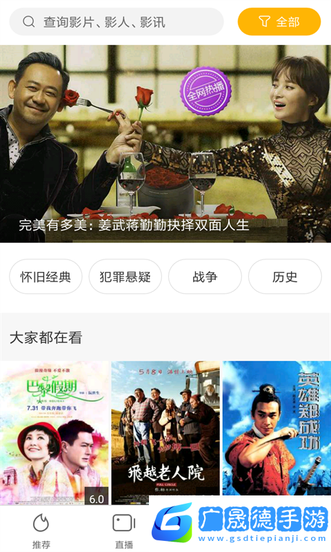 每天影視免費(fèi)版下載