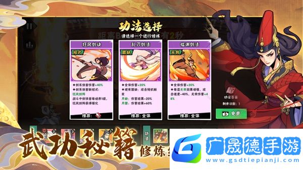 武俠大明星手游官網版