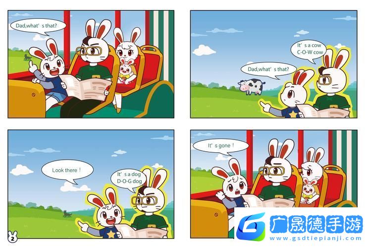 胖兔文明