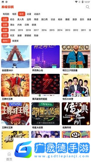 蘑菇影視app官方版下載免費安裝