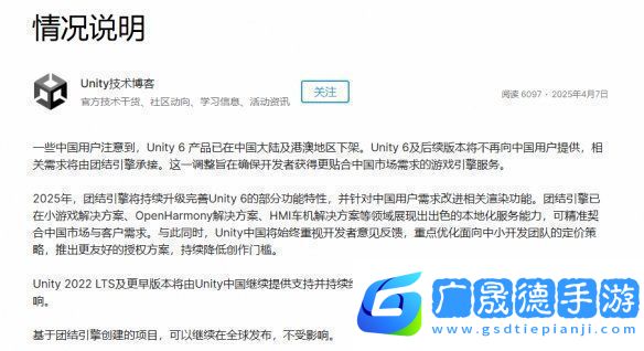 godot笑麻了！Unity6確認(rèn)將不再向中國用戶提供服務(wù)！