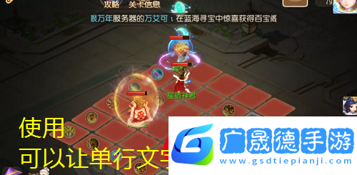 夢幻西游手游水火之域第一關通關攻略
