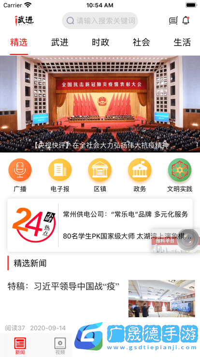 愛武進(jìn)