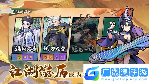 武俠大明星手游官網版