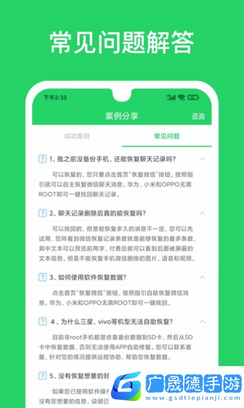 聊天恢復專家