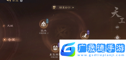 三國謀定天下s5全新內容爆料一覽