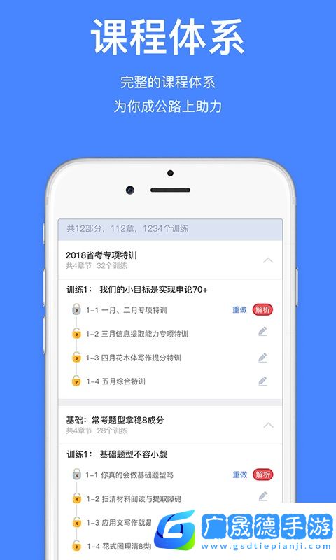 步知公考