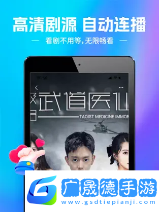 歡樂短劇蘋果版下載
