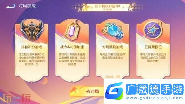 王者榮耀S39賽季超級(jí)星期六BUFF開啟！英雄/皮膚/銘文限免！