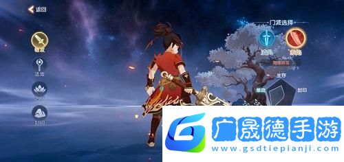 離火之境職業推薦攻略