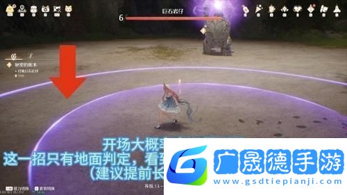 無(wú)限暖暖巨石巖仔打法攻略