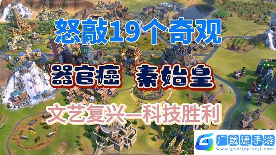 驚喜大放送！文明6頂尖兵種揭秘