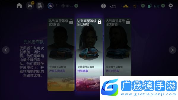 極品飛車無極限