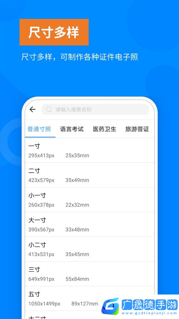 洋果證件照下載免費
