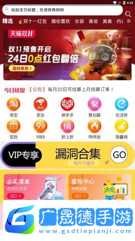 領淘優選商城手機應用最新下載地址