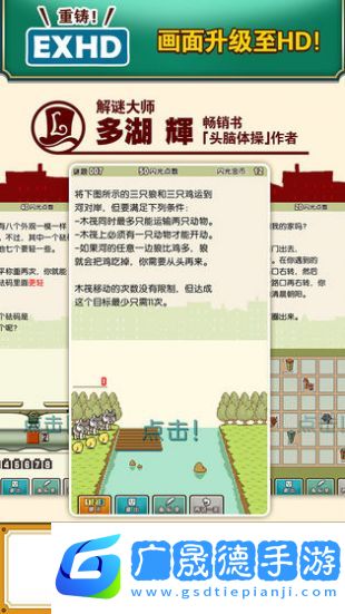 雷頓教授與不可思議的小鎮