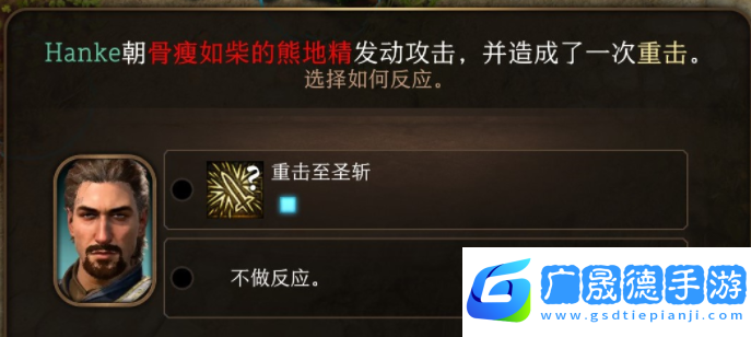 博德之門3反應使用方法指南
