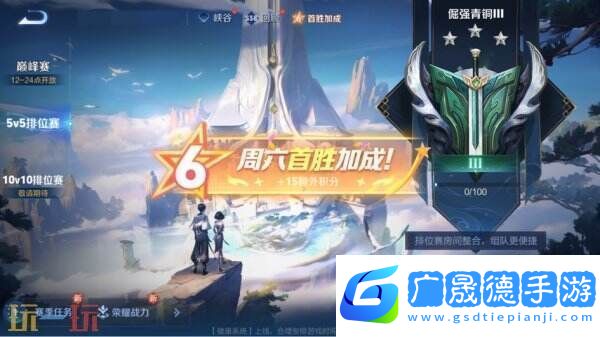 王者榮耀S39賽季超級(jí)星期六BUFF開啟！英雄/皮膚/銘文限免！