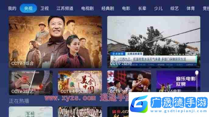 小鯨電視怎么看節目回放