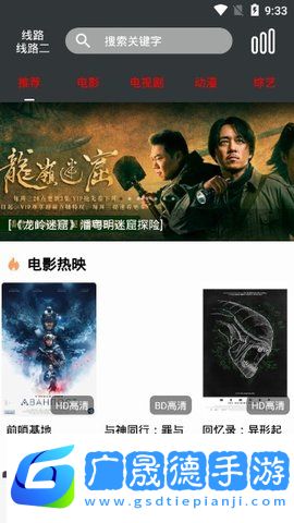蘑菇影視app官方版下載免費安裝