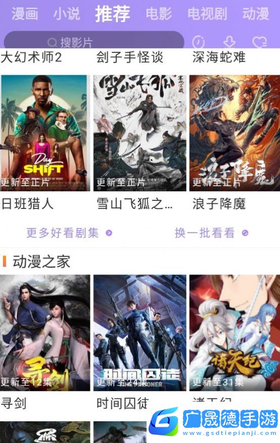 黑豬俠影視下載安裝