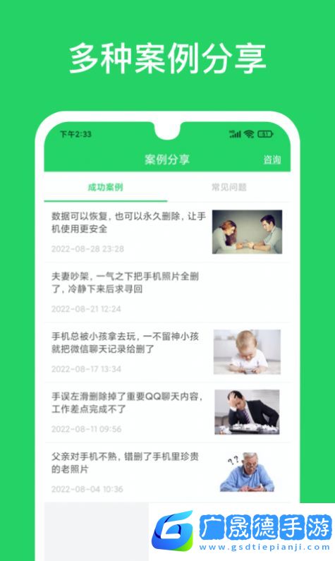 聊天恢復專家