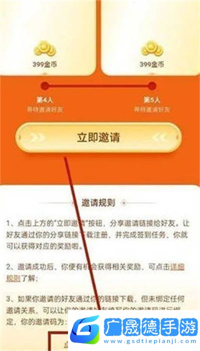 會玩邀請碼在哪里填寫