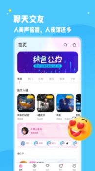 冰鳥語音