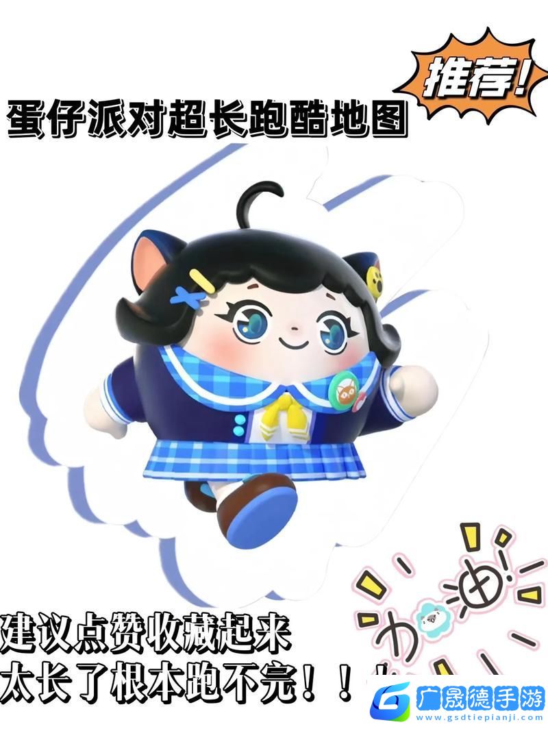 蛋仔派對(duì)跨界聯(lián)動(dòng)哈啰
