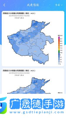 河南天象專業(yè)版實時預(yù)報下載