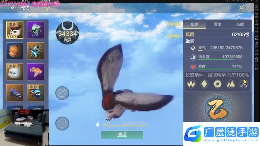 妄想山海吞蛋進化全攻略