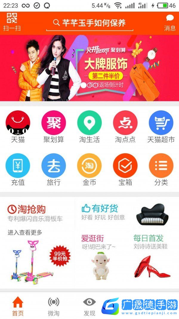 優購吧軟件下載
