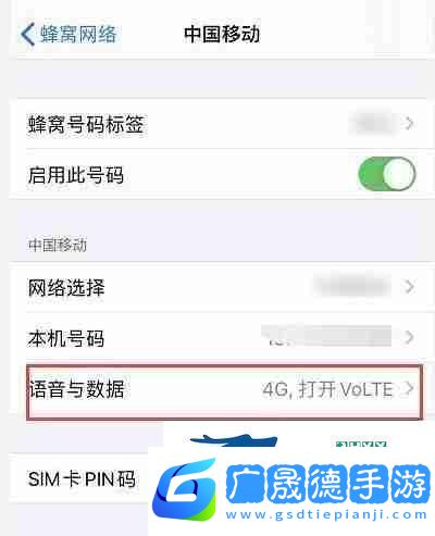 iphone13怎么開啟5g絡