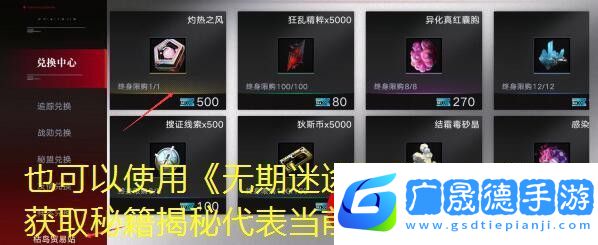 無期迷途灼熱之風唱片獲取秘籍揭秘