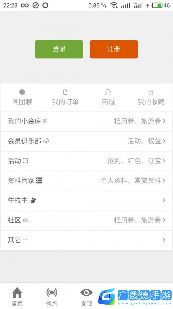 優購吧軟件下載