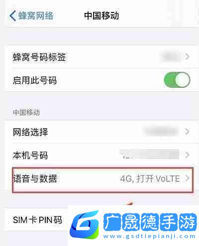 iphone13怎么開啟5g網絡