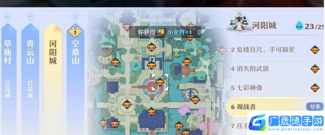 夢幻新誅仙