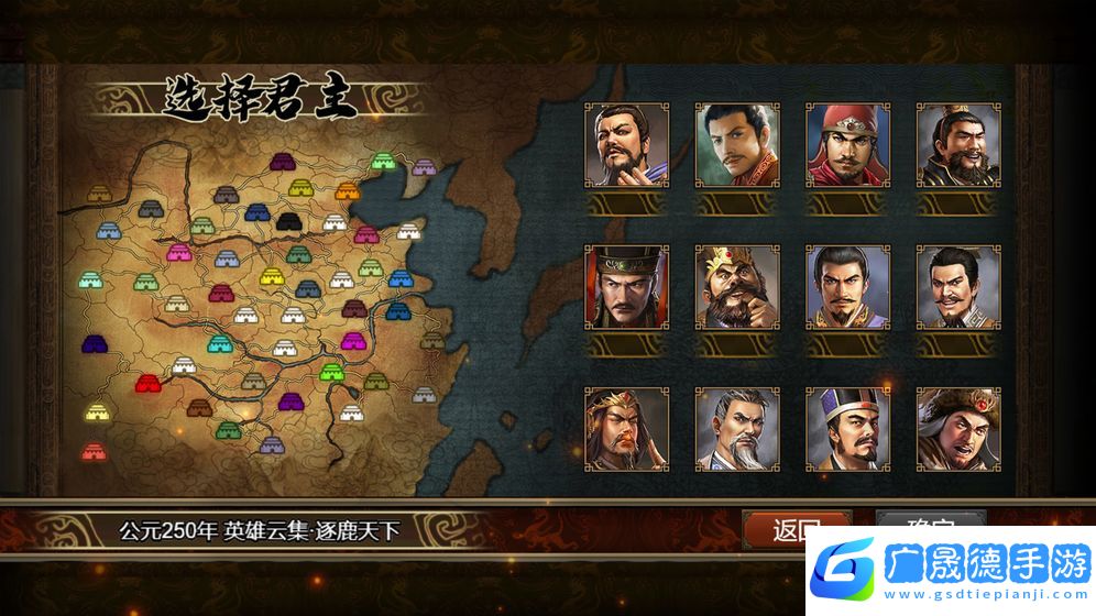 群雄時代官網版
