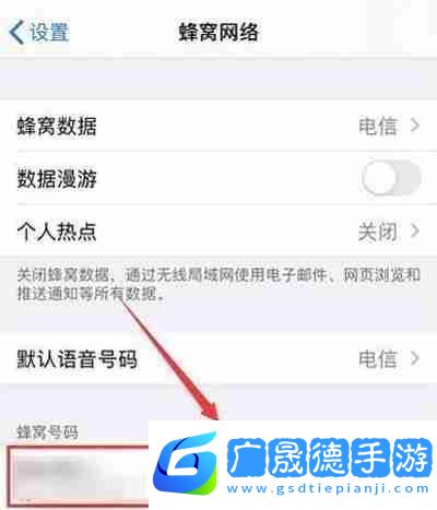 iphone13怎么開啟5g網絡