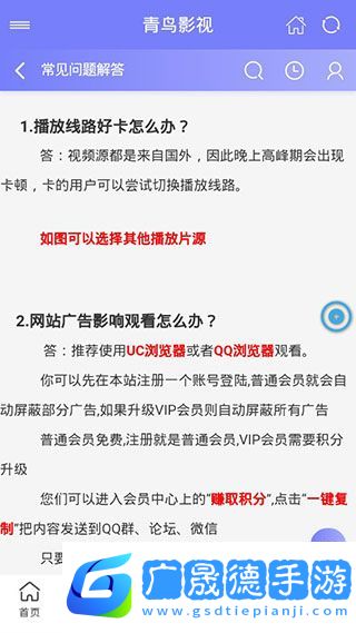 青鳥影院官網版