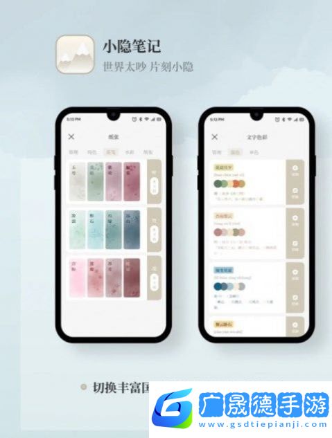 小隱筆記app免費版1.0.0下載