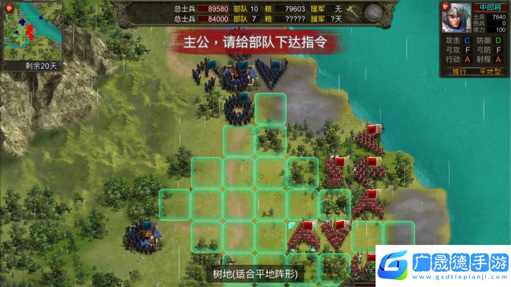 群雄時代官網版